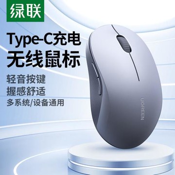 綠聯無線鼠標藍牙靜音大小手電競雙模人體工學筆記本電腦辦公滑鼠