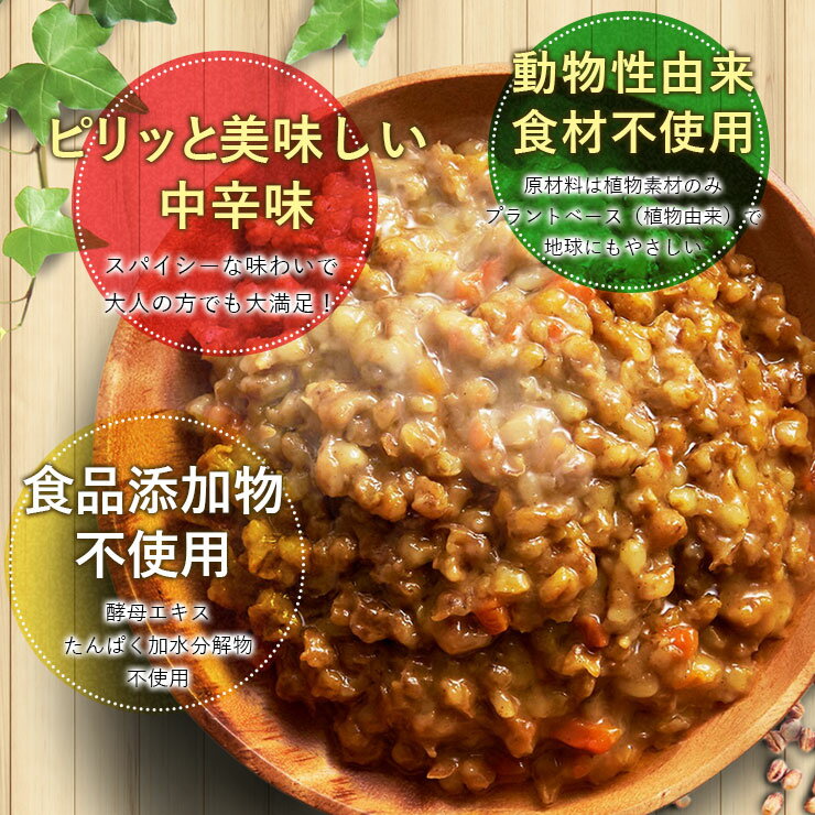 レトルトカレー １食 ご飯がいらない キーマ風もち麦カレー 中辛 (180g) 1袋 キーマカレー風 香川県 讃岐もち麦ダイシモチ 中辛 簡単調理 非常食 災害用 備蓄