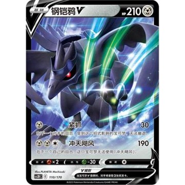 【鑫卡卡牌】鋼凱鴨V/VMAX 平卡/SR E標 寶可夢 簡中 PTCG 正版