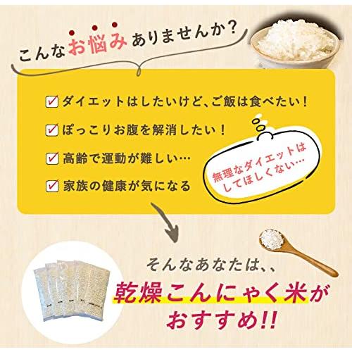 こんにゃくパーク 乾燥こんにゃく米 60g×5袋×1個