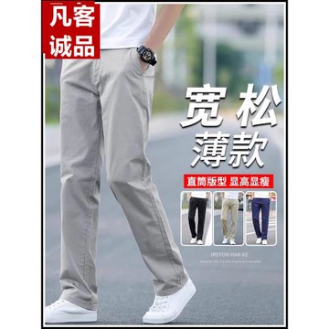 凡客誠品雷軍同款純棉休閑褲男士夏季寬松直筒青年褲子西裝褲男款
