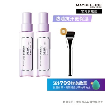 媚比琳 超持久極細雙效定妝噴霧 #搖搖定妝膠 (2入組) | 官方旗艦店