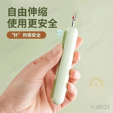穿針拆線器 二閤一穿針器穿針神器 穿針線器 拆線器 拆線刀 拆標籤器 老人穿針縫紉工具  穿針引線