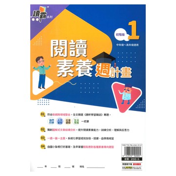 明霖國小政大少兒閱讀素養週計畫-進階版(2)