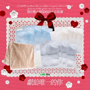 情人節快樂!有你真好|養肌135-清潔面膜+清水膜+追水膜贈 品牌毛巾