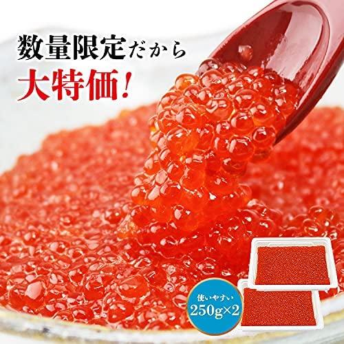 食の達人 いくら醤油漬け 紅鮭イクラ (500g（250g×2p）)