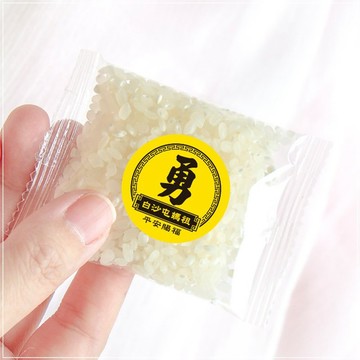 白沙屯媽祖結緣品 C款勇字平安賜福 迷你平安米 20克 結緣品 進香