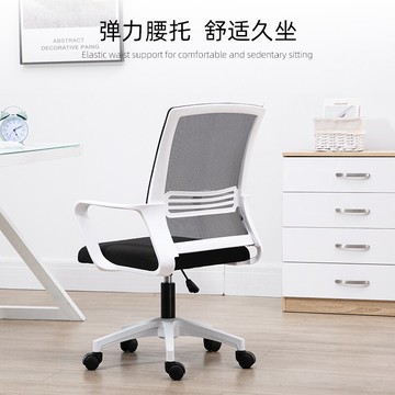 家用辦公椅電腦椅職員會議椅學生宿舍升降轉椅學習椅子弓型電競椅