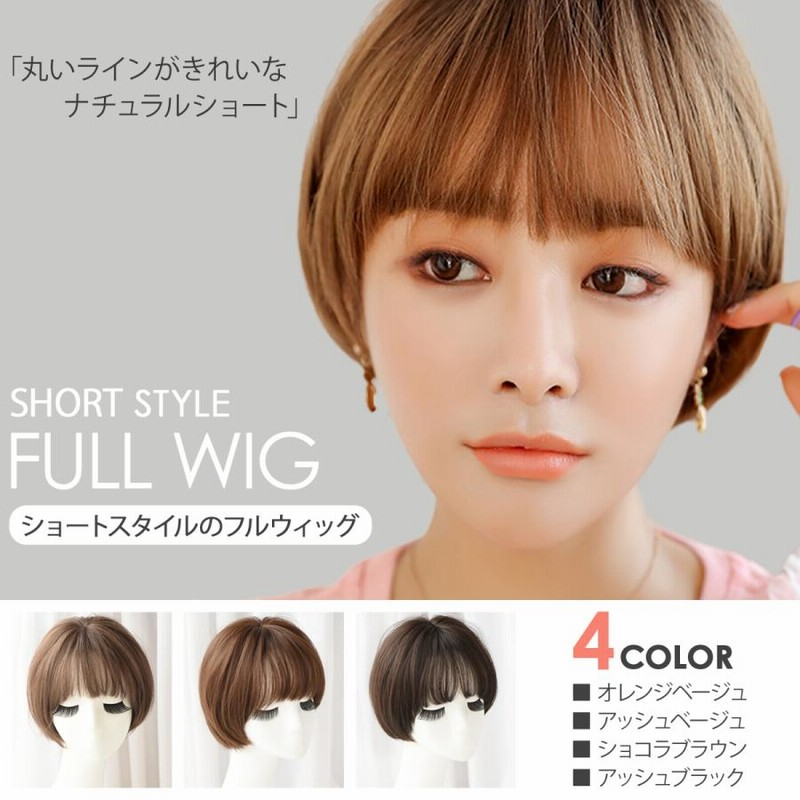 人毛100% 医療用 フルウィッグ ボブ ウィッグ ショート 人毛100% 医療用 フルウィッグ ボブ ウィッグ ショート