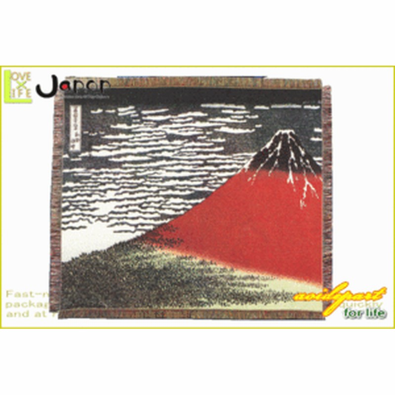 葛飾北斎 マルチカバー 凱風快晴 赤富士 カバー 敷物 ラグ 浮世絵 日本画 芸術 アート インテリア 作 通販 Lineポイント最大1 0 Get Lineショッピング