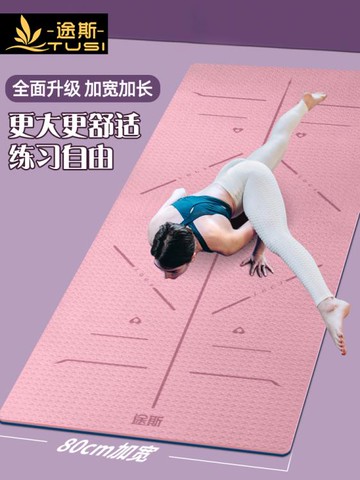 【樂天精選】瑜伽墊加厚加寬加長健身墊防滑跳繩瑜珈墊男女生專用墊子地墊家用