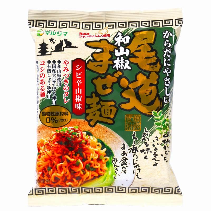 尾道和山椒まぜ麺　130ｇ×20袋セット（マルシマ）