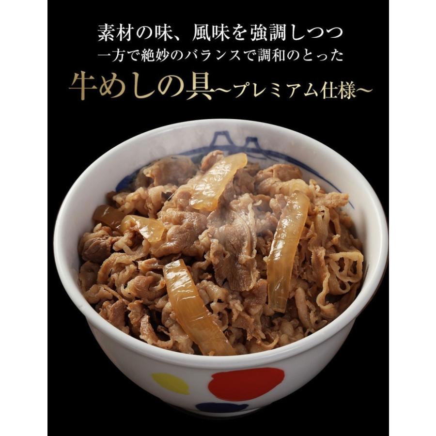 牛丼 牛丼の具 牛カルビ焼肉2食おまけ！ 松屋 牛めしの具(プレミアム仕様) 30個 牛丼の具 牛肉 まつや