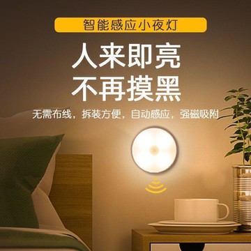 人體智能感應燈走廊不插電小夜燈全自動超亮廁所樓道宿舍家用