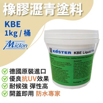 【佐禾】邁克漏 液態瀝青防水膜 1kg/桶（KBE）
