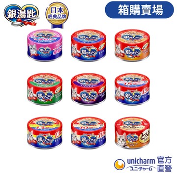 Unicharm Pet 銀湯匙 貓罐頭 多款口味 幼貓/成貓/高齡貓 (70g x 24罐/箱) │嬌聯官方旗艦店