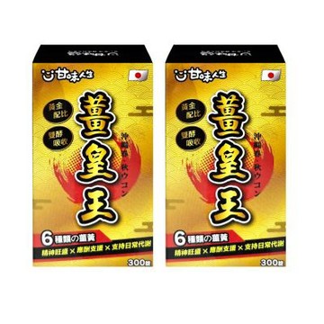 【甘味人生】薑皇王 300錠/盒 日本製造-2盒組