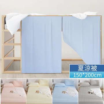 【A-ONE】極柔涼感 素色 冰絲夏涼被( 150x200cm)