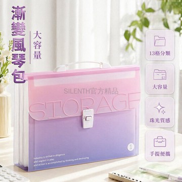 台灣出貨✨ 馬卡龍風琴包 橫式手提風琴包 防水耐磨文件袋 13層分類收納冊 A4學生辦公資料夾