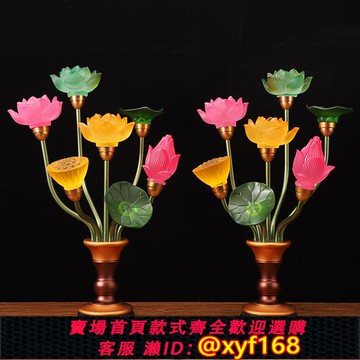 {可打統編 保固一年}led七彩蓮花燈荷花燈供佛七星燈佛前供燈插電家用佛堂寺廟長明燈