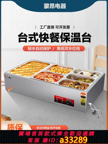 {可打統編 超低價}快餐保溫臺商用加熱臺式不銹鋼保溫菜臺食堂飯店快餐車保溫售飯臺