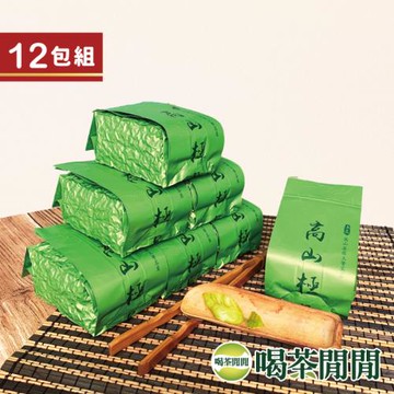 喝茶閒閒 優質手採冷韻高山茶 3斤共12包-12月遊戲大廳