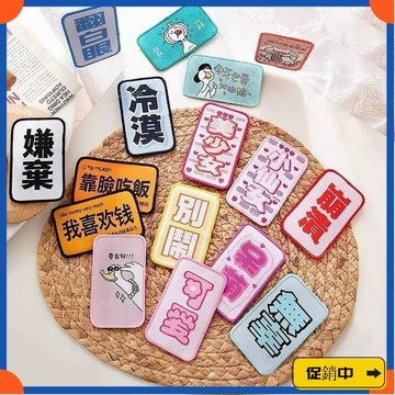 🔥桃園有貨🔥劉海頭髮貼刺繡文字冷漠無痕碎髮帖韓國魔法貼日韓版創意髮飾頭飾vdrb