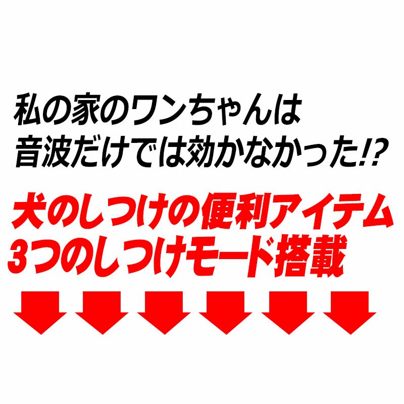 犬用 無駄吠え 禁止くん 首輪 3つの しつけ 方法 音 電気 振動 ムダ吠え 無駄吠え防止 微電流 電気ショック トレーニング 近隣トラブル 犬 防水 外飼い バッテリー 充電 正規品 最新モデル 通販 Lineポイント最大5 0 Get Lineショッピング