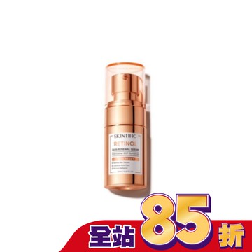 SKINTIFIC視黃醇精華液20ml
