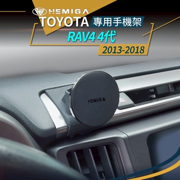 純扣卡 RAV4手機架 4代 4.5代 2013-18 rav4 手機架 豐田 TOYOTA 專用型手機架