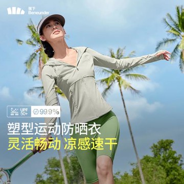 蕉下防曬服新款清倉折扣