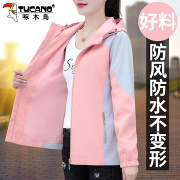 啄木鳥運動沖鋒衣外套女2025年新款秋季時尚防風防水休閑春秋上衣