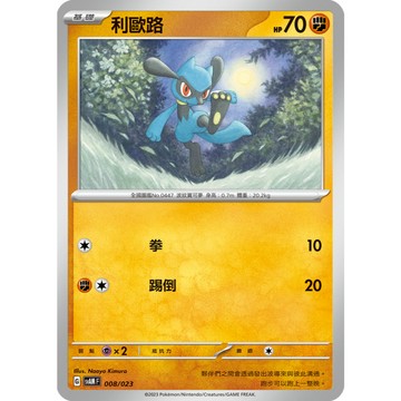 【窩作夥】SvAM 008 利歐路 普卡 起始組合 新葉喵&路卡利歐 ex 寶可夢 PTCG 中文版
