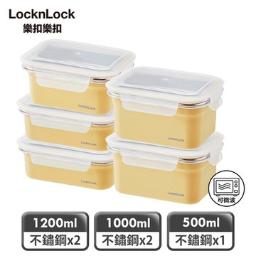 【樂扣樂扣】 可微波輕漾粉彩不鏽鋼保鮮盒極致便當5件組