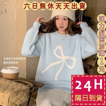 【臺灣現貨馬上出貨】隔日到貨 女裝 針織上衣  蝴蝶結提花毛衣 圓領寬鬆 慵懶風針織 可愛少女感DR614【現貨24H】
