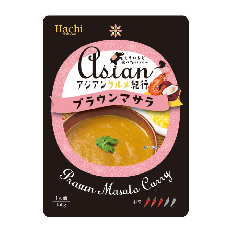 Hachi　アジアングルメ紀行 カレー食べ比べ5食セット 5種各1袋 送料無料 ポスト投函便 ポイント消化 グルメ