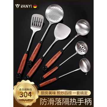 德國鍋鏟不銹鋼廚房廚具鏟勺套裝全套家用湯勺漏勺炒菜鏟子勺子