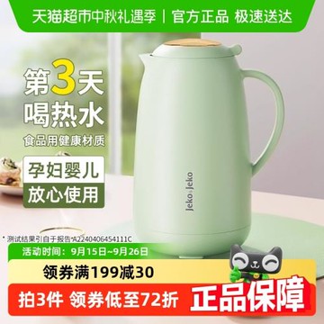 jeko保溫水壺2025新款家用熱水壺保溫瓶學生宿舍長效保溫壺大容量