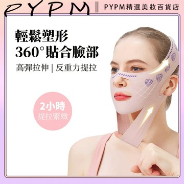 升級繃帶 雙層 小v臉提拉緊致 臉部塑形 繃帶快速去額頭法令紋雙下巴 睡眠面罩 下巴托帶小臉張口呼吸糾正帶嘴凸瘦臉神器