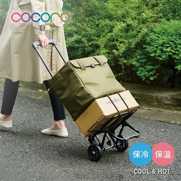 日本cocoro Multi 4WAY多功能保溫保冷摺疊購物車-25L-多色可選