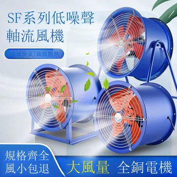 SF工業軸流風機管道高速排風扇廚房用耐高溫排煙低噪聲工業風機【DD1113001】