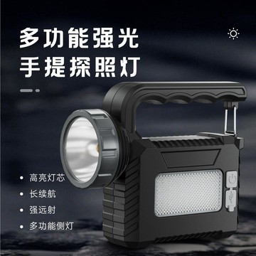 🛒臺灣24h🌳太陽能充電手電筒強光戶外多功能超亮遠射超長續航手提燈探照家用