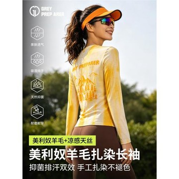灰殼美利奴羊毛速干衣長袖女透氣天絲扎染印花防曬戶外徒步男T恤