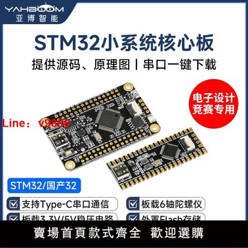 【台灣公司 可開發票】STM32F103C8T6單片機RCT6開發板 STM32實驗板ARM最小系統核心板