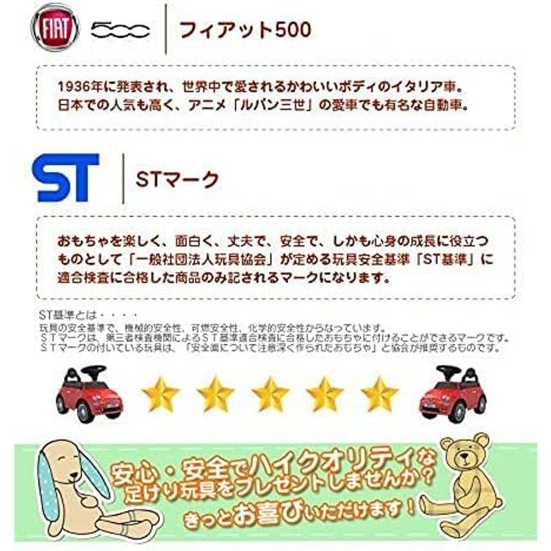 乗用玩具 フィアット500 FIAT500 STマーク取得 ライセンス品 足けり玩具 足けり乗用玩具 乗り物おもちゃ 620 (WHITE)