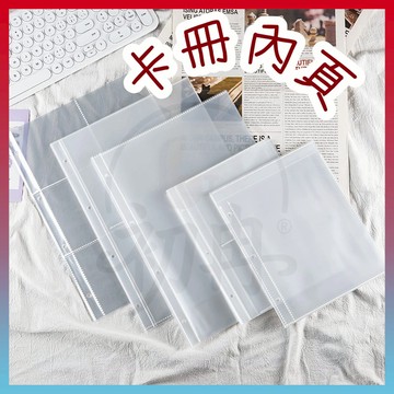 現貨+隔日達⚡A5收納卡冊 卡冊內頁 小卡收納冊 內頁補充頁 明信片收納 小卡卡冊 小卡收納 活頁卡冊 透明卡冊 內頁