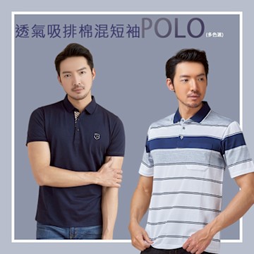 per-pcs 透氣吸排棉質/棉混短袖POLO衫(多色選)