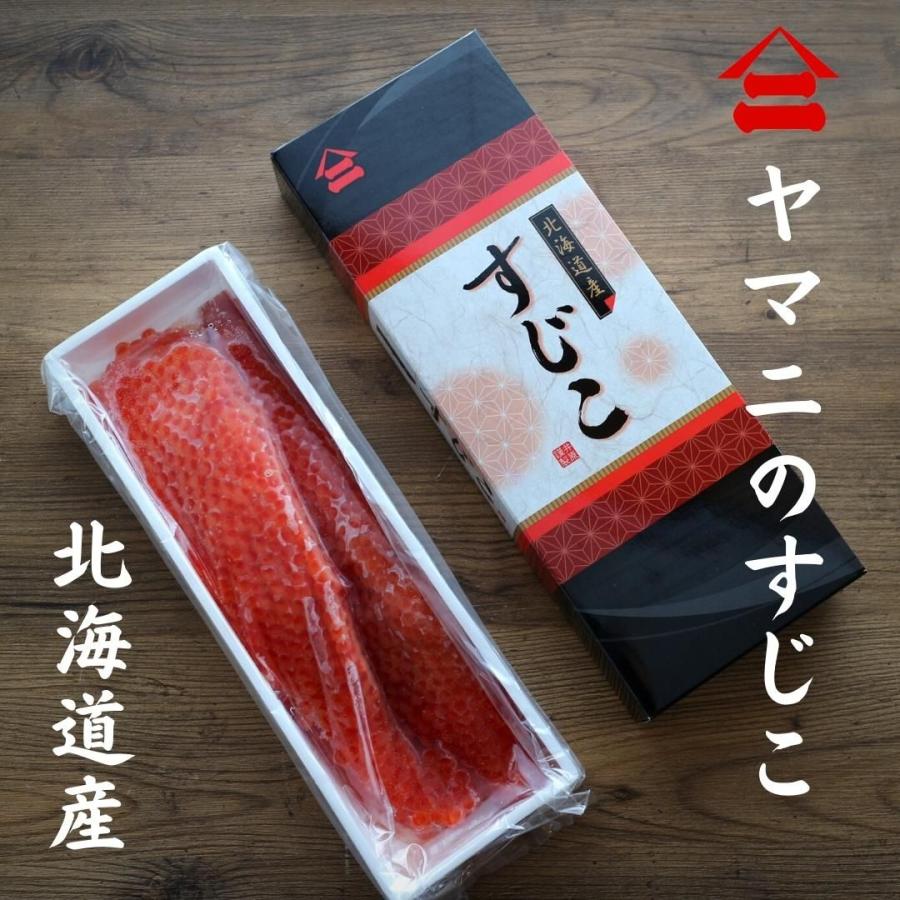 高級　甘塩　筋子(400g)  [北海道産］送料無料　すじこ　スジコ　いくら　イクラ　塩いくら