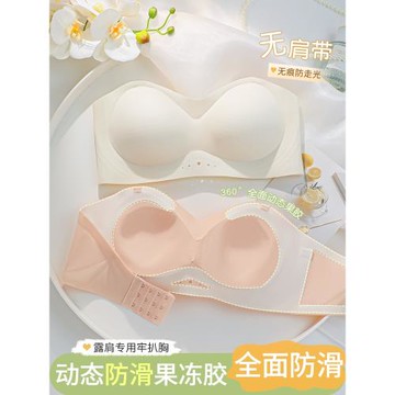 新款抹胸無肩帶內衣女防滑聚攏小胸無痕隱形美背裹胸防走光文胸罩