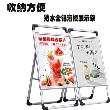 開發票/快速出貨 展示架 廣告牌 立架  廣告展示牌鋁合金手提海報架宣傳招聘展架立體落地式鋁合金展架